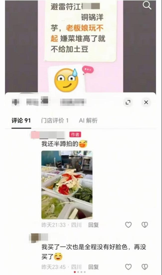 官方介入女摊主遭差评后轻生离世