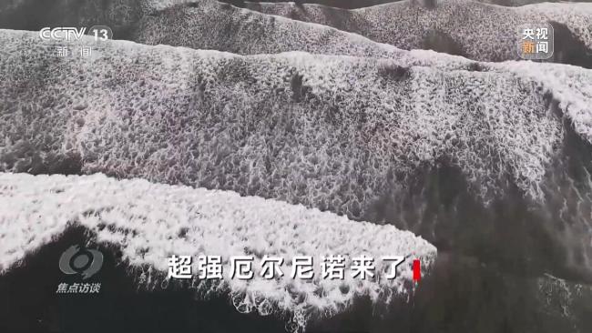 超强厄尔尼诺来了 将有哪些影响 全球气候模式变化