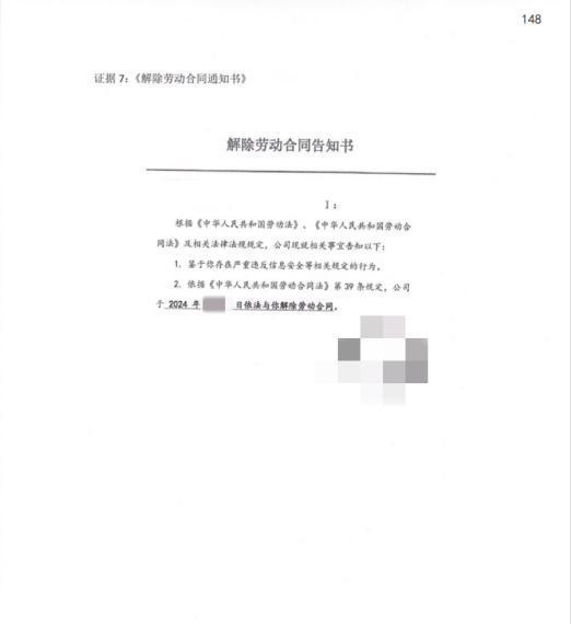 用AI辅助办公被辞退冤不冤