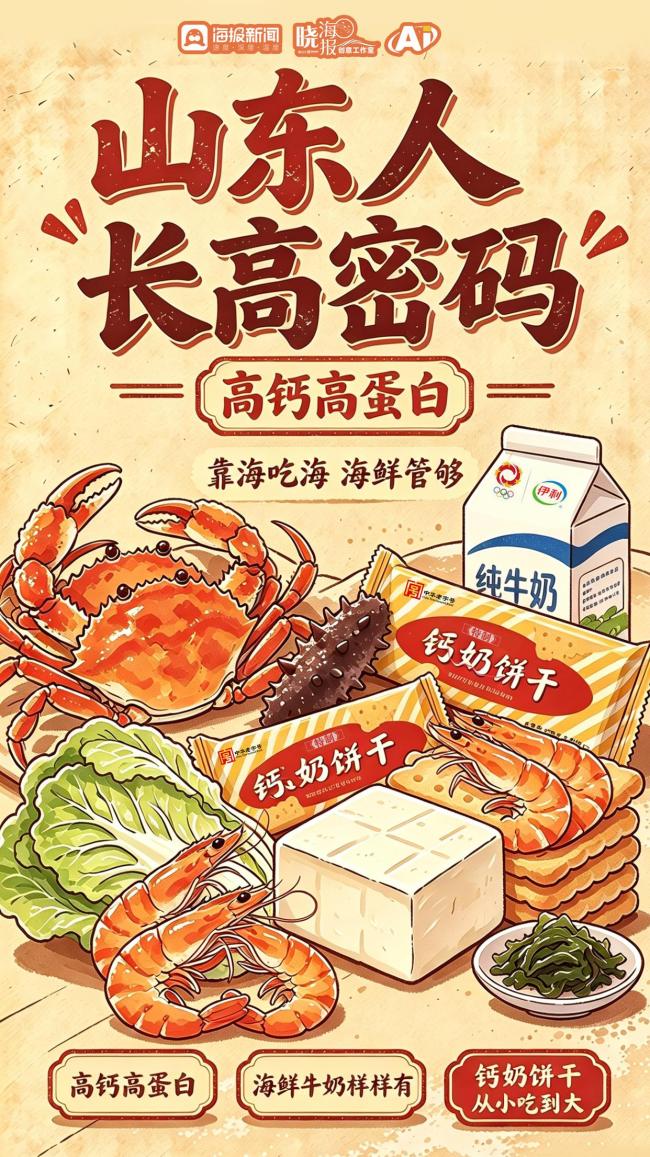 王贲江把山东“长高密码”寄去浙江 兄弟同框见证身高差异