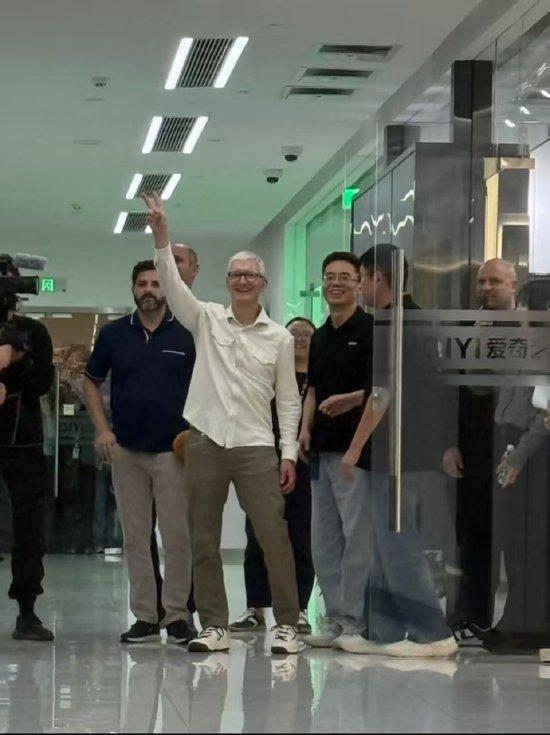 库克到访爱奇艺总部