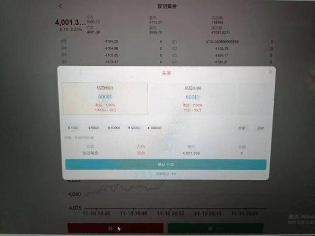 女子被母亲介绍的相亲对象骗122万