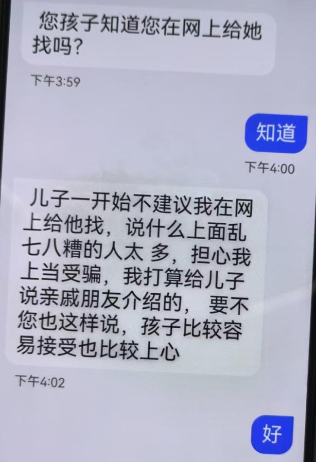 女子被母亲介绍的相亲对象骗122万 落入“杀猪盘”陷阱