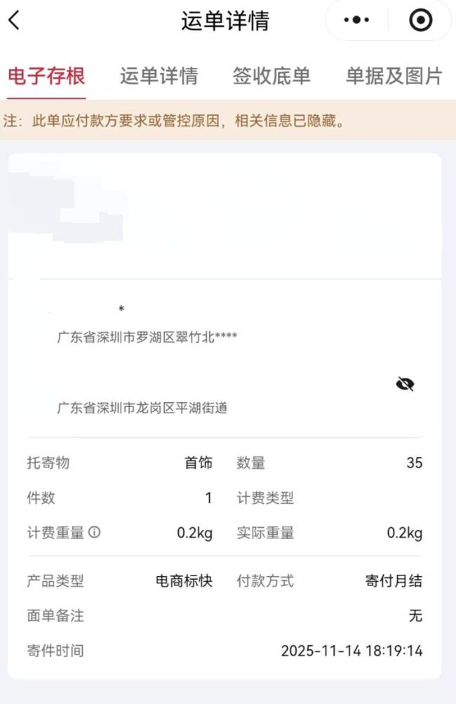 女子被母亲介绍的相亲对象骗122万 落入“杀猪盘”陷阱