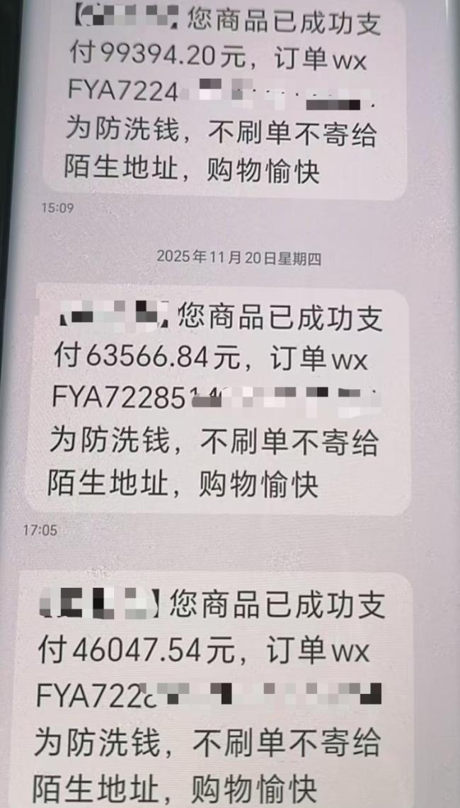 女子被母亲介绍的相亲对象骗122万 落入“杀猪盘”陷阱