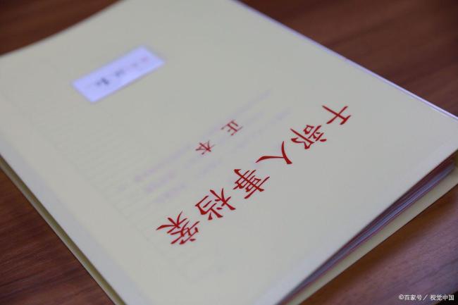 多地组织筛查干部档案有何深意