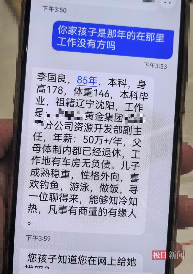 女子被骗122万其中80多万为借款 陷入“杀猪盘”陷阱