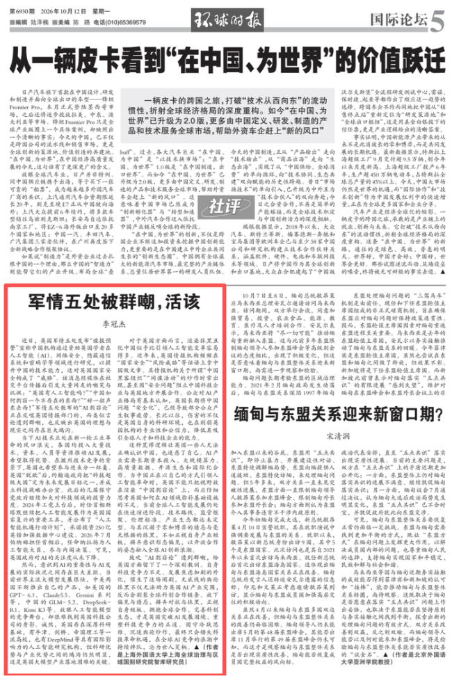 英国军情五处将伊朗、俄罗斯和人工智能列为威胁 渲染“AI剽窃论”遭群嘲