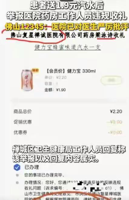 1.9元汽水事件发生于4年前 真相曝光全网哗然