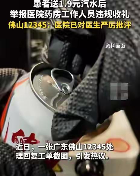 1.9元汽水事件发生于4年前 真相曝光全网哗然