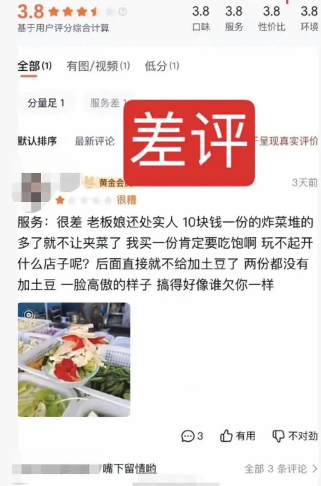 一摊主被顾客差评后跳河轻生