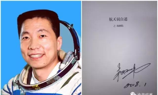 杨利伟首飞太空曾经历生死26秒