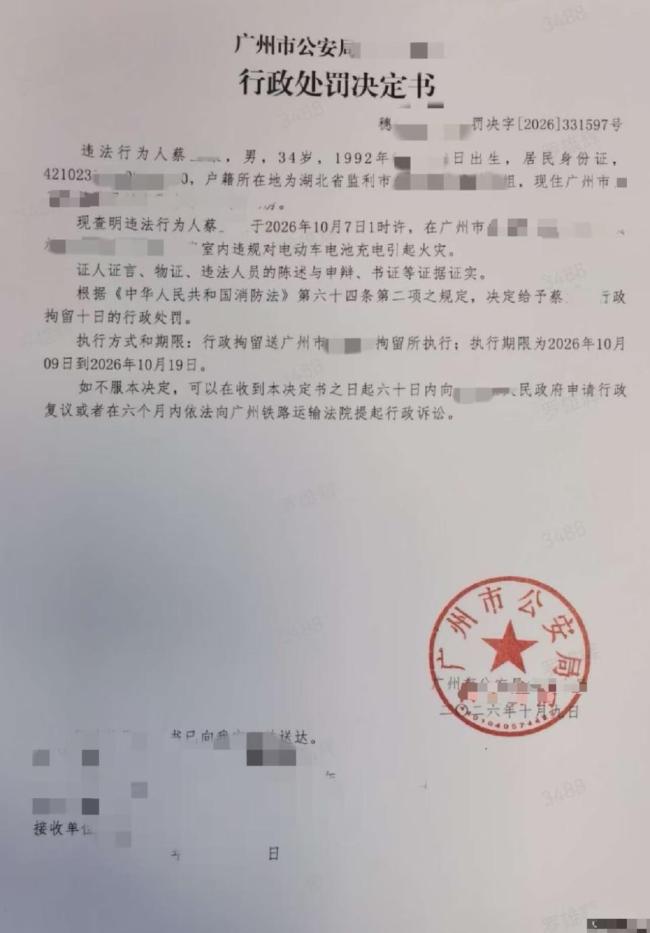 电瓶车室内充电爆燃屋主被拘10日 新规严惩违规充电
