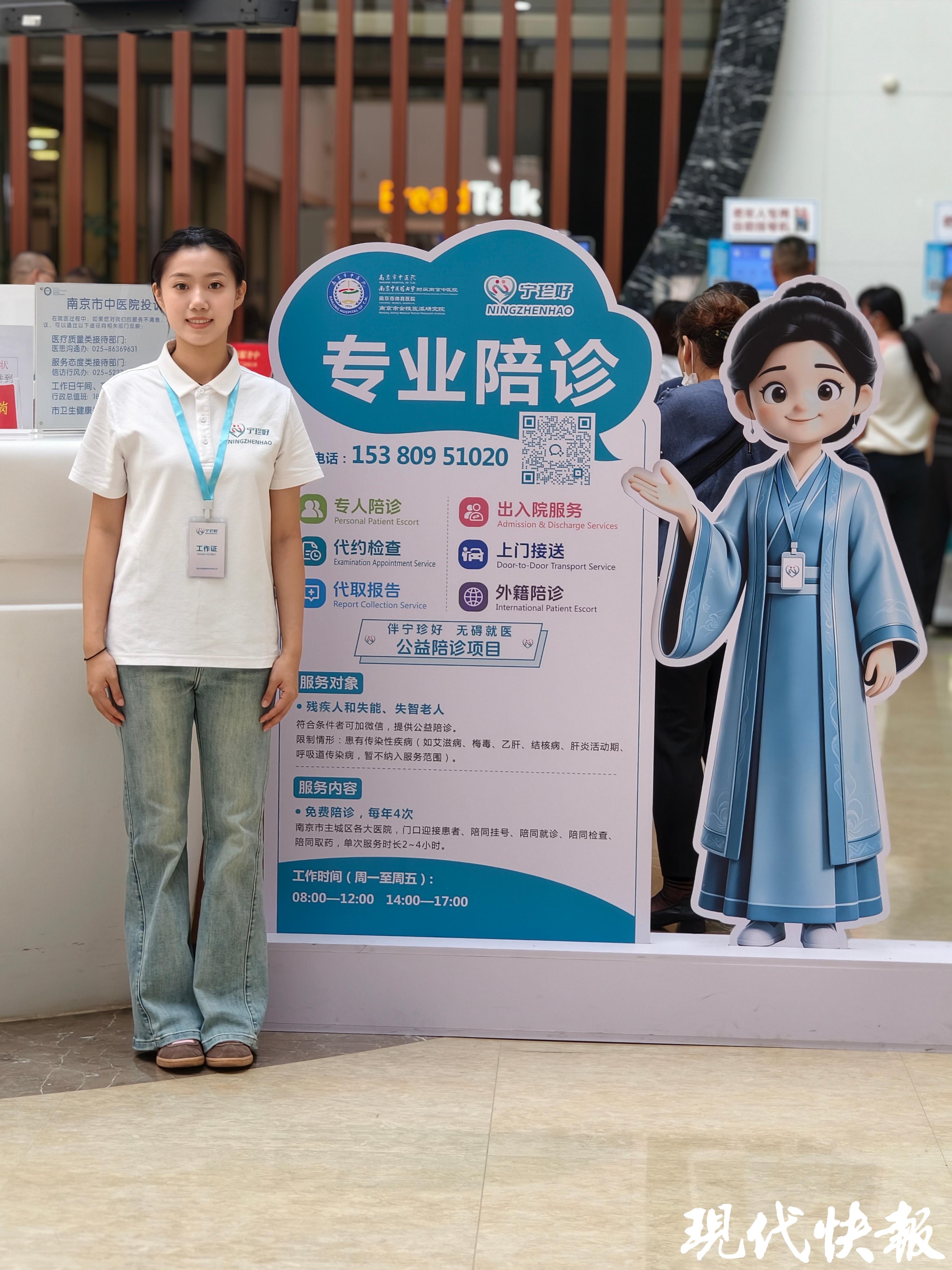 首个陪诊国标即将落地,行业从“无门槛”走向有标准
