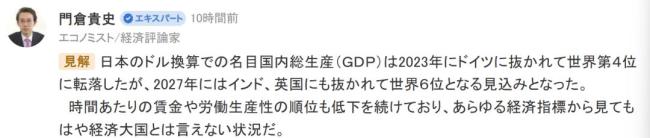 最新预测:日本将被印度英国超越 经济地位下滑引发讨论