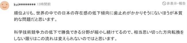 最新预测:日本将被印度英国超越 经济地位下滑引发讨论