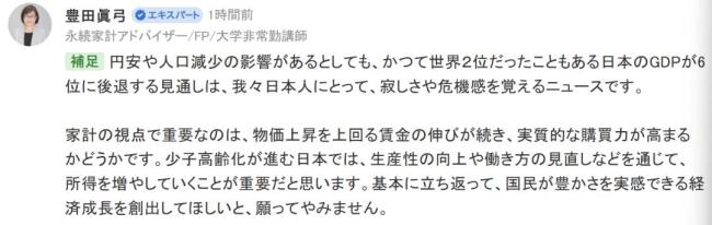 最新预测:日本将被印度英国超越 经济地位下滑引发讨论