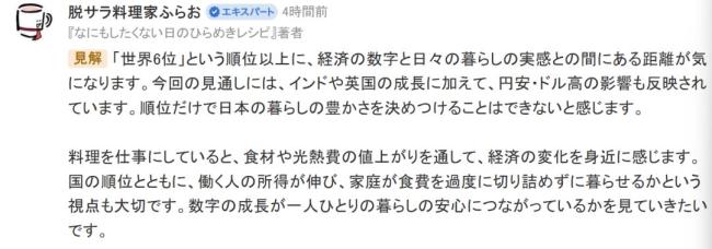 最新预测:日本将被印度英国超越 经济地位下滑引发讨论