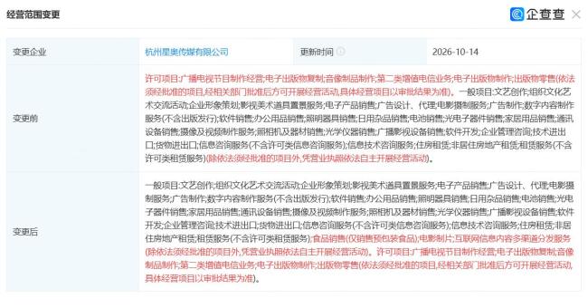 圆通总裁出任影视飓风董事长