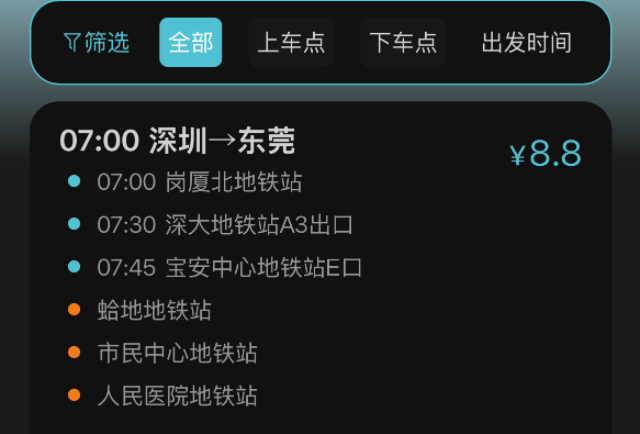 客运大巴重新火起来了