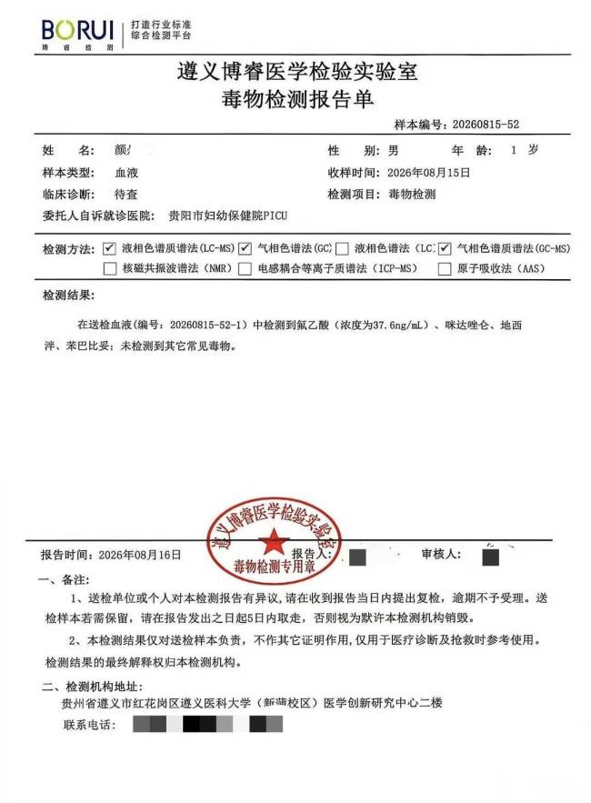 1岁宝宝误食毒鸡蛋邻居投案自首