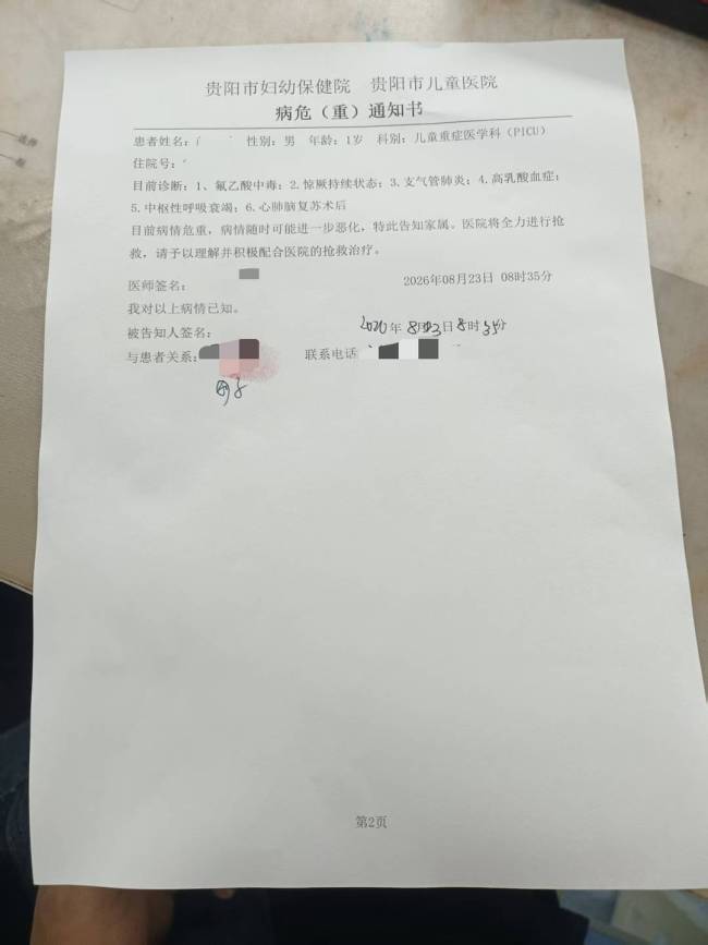 1岁宝宝误食毒鸡蛋邻居投案自首 悲剧引发关注