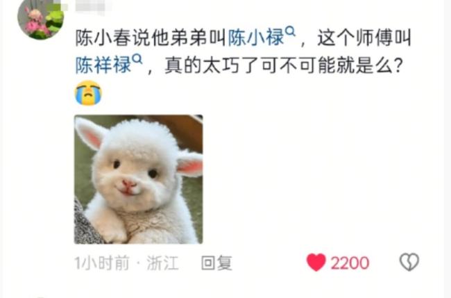 撞脸陈小春大哥没有胎记 直播回应热议