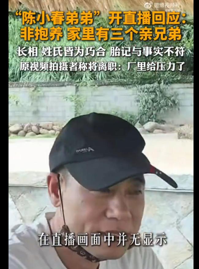 撞脸陈小春大哥没有胎记
