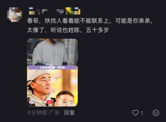 撞脸陈小春大哥没有胎记 直播回应热议