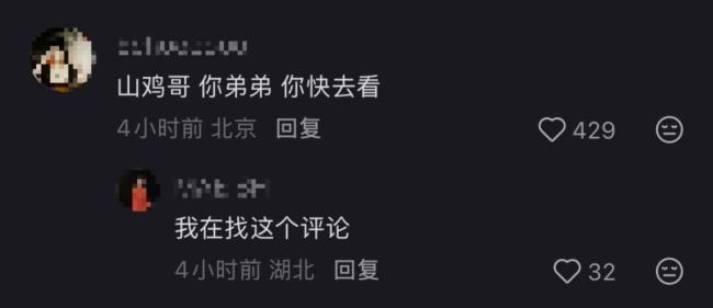 撞脸陈小春大哥没有胎记 直播回应热议