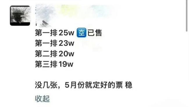 天价黄牛票是从哪来的