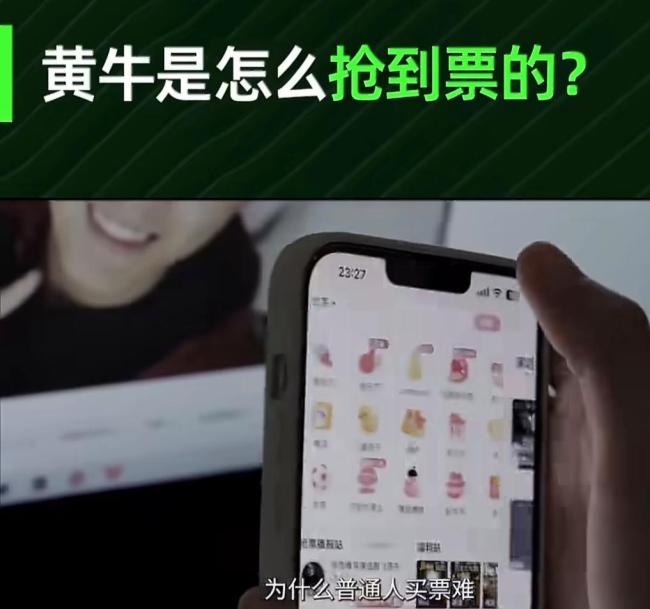 天价黄牛票是从哪来的 揭秘灰色套路