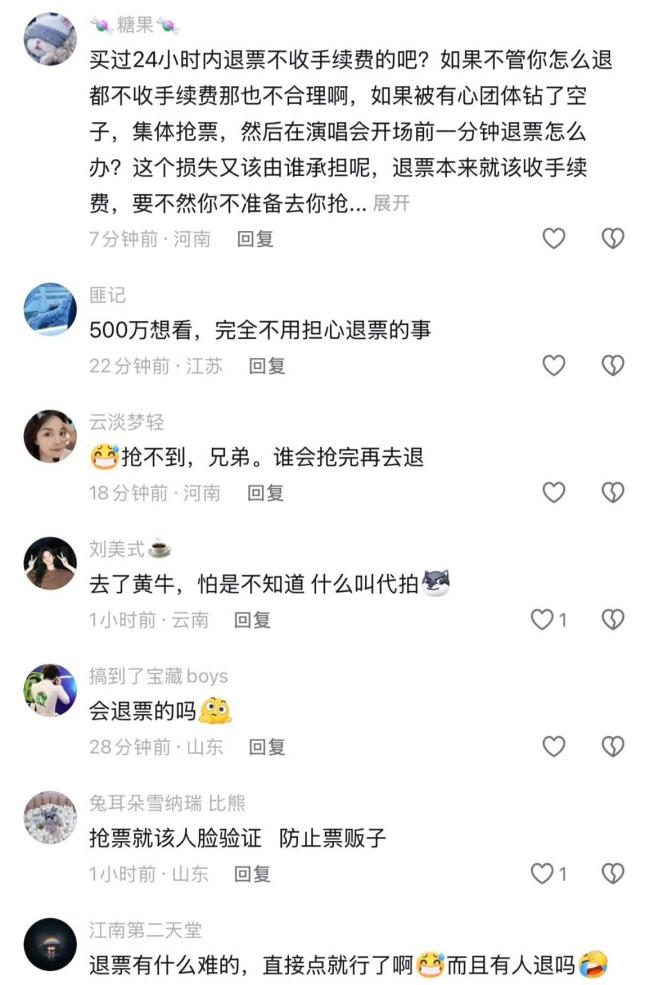天价黄牛票是从哪来的 揭秘灰色套路