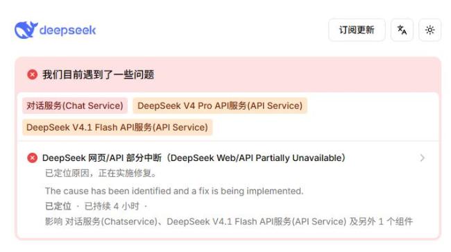 DeepSeek崩了3小时未修复