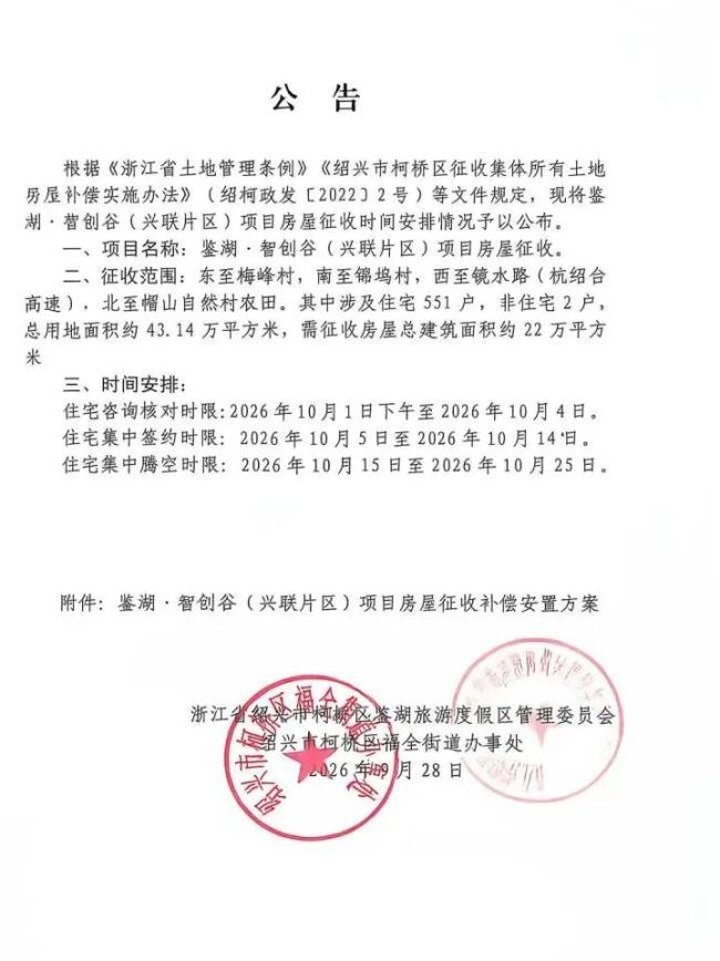 拆迁房所有人死亡当地急寻继承人 征收项目遇难题