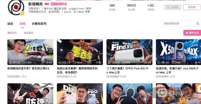 影视飓风Tim辟谣 职位调整属正常