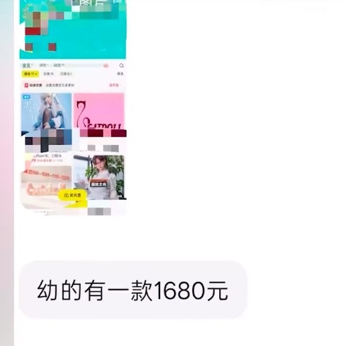 闲鱼仍有商家兜售女童硅胶娃娃,称货源来自胆大的代工厂