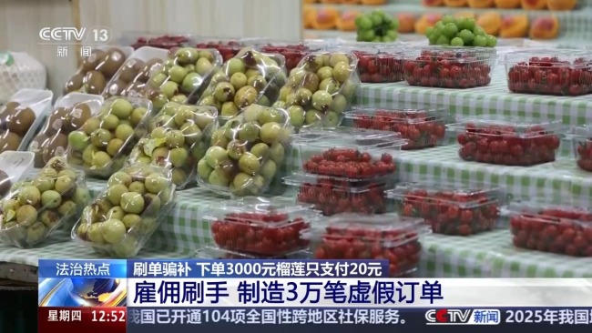 网购3000元榴莲实付20多元