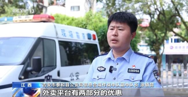 网购3000元榴莲实付20多元 诈骗团伙利用优惠券套现