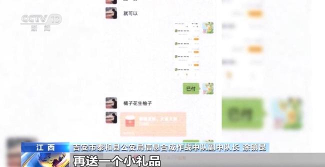 网购3000元榴莲实付20多元 诈骗团伙利用优惠券套现