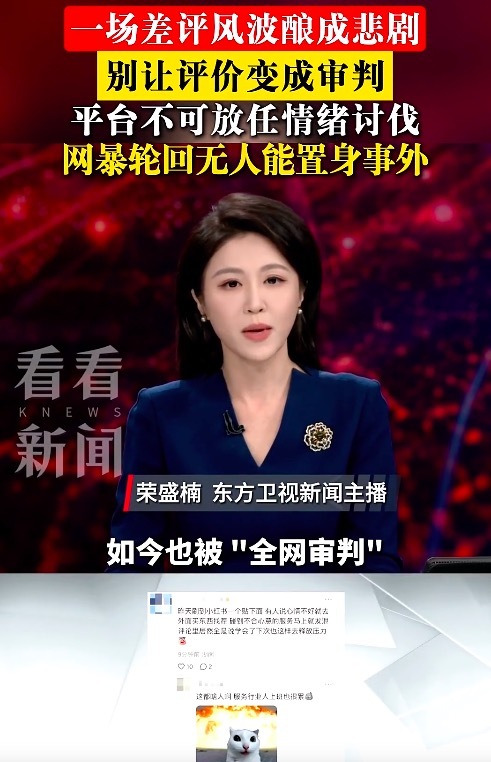 一份土豆引发悲剧 “差评维权”为何沦为数字私刑