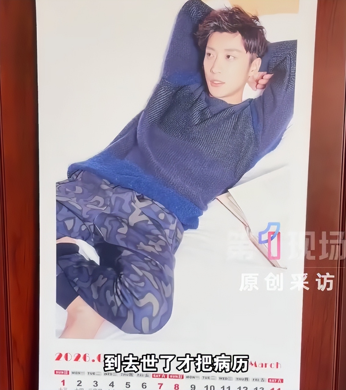 乔任梁父亲揭露去世内幕：早有不正常行为，身体僵硬，20天不睡觉