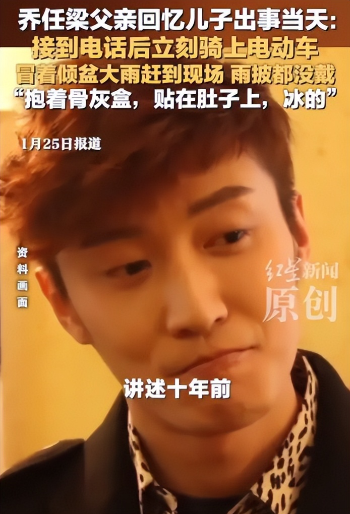 乔任梁父亲揭露去世内幕：早有不正常行为，身体僵硬，20天不睡觉