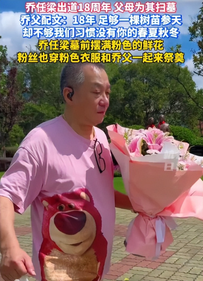 乔任梁父亲揭露去世内幕：早有不正常行为，身体僵硬，20天不睡觉