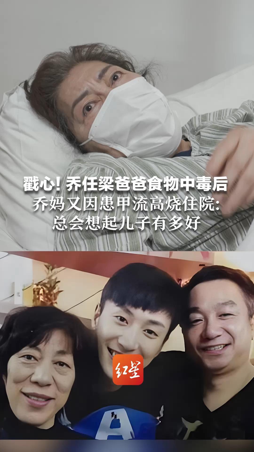 乔任梁父亲揭露去世内幕：早有不正常行为，身体僵硬，20天不睡觉
