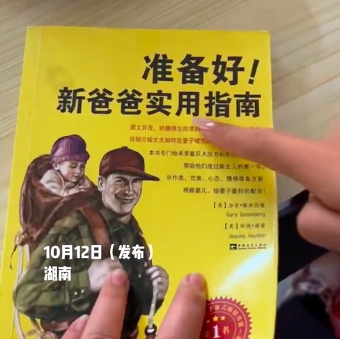 爸爸读物教爸爸利用孩子搭讪女性引众怒 网友：这是“拿小孩当时尚单品”