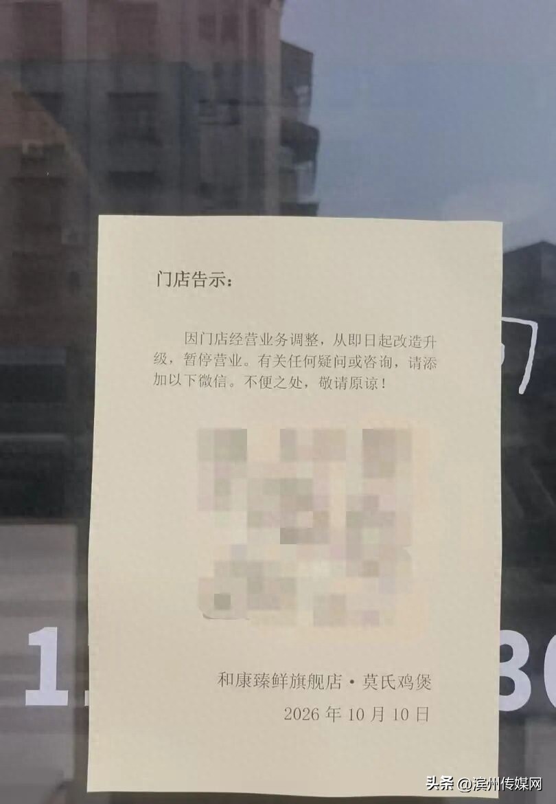 莫氏鸡煲珠海店开业未满半年暂停营业,顾客可申请充值退款;莫叔:很正常,经营不下去了;此前称儿女都已辞职,砸600万养鸡
