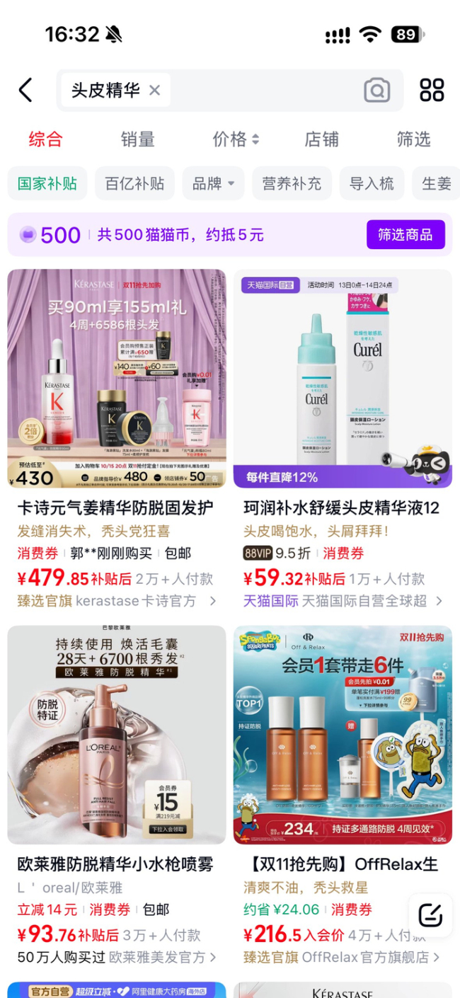 年轻人开始护理头皮,按摩梳头皮精华成工位新宠