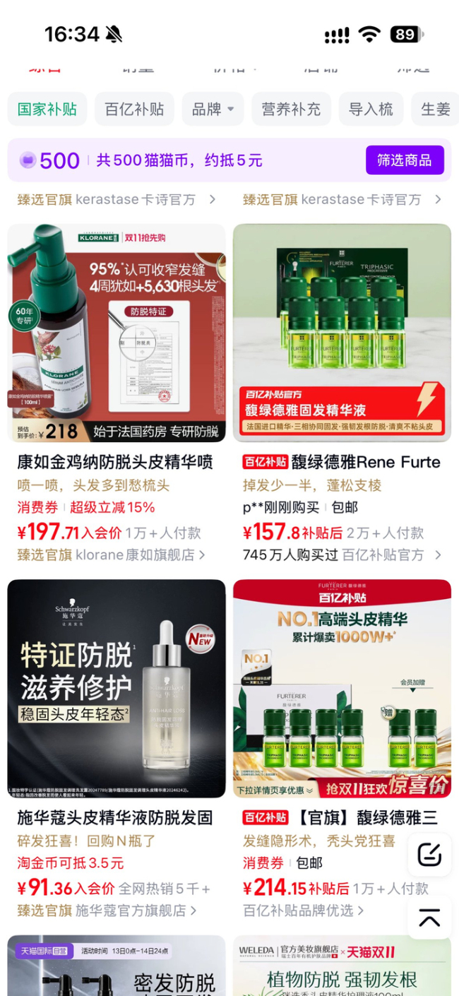 年轻人开始护理头皮,按摩梳头皮精华成工位新宠