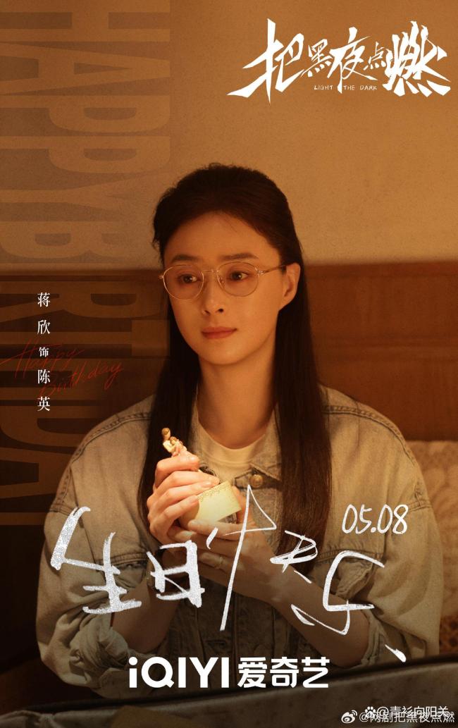 悬疑剧《把黑夜点燃》空降开播 爱奇艺突袭上线